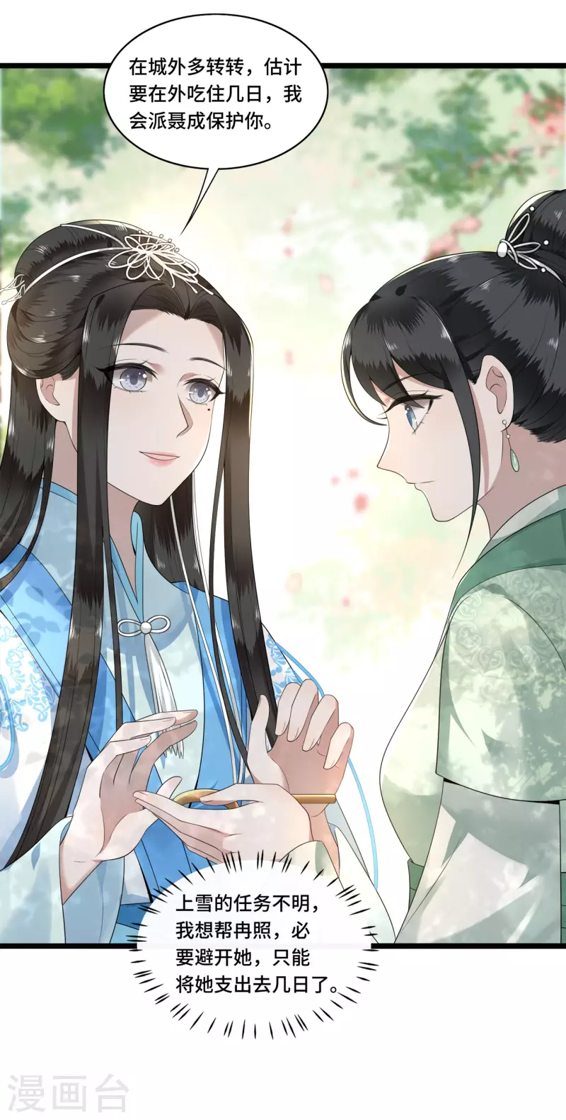 第103话 请你相信我-第105话