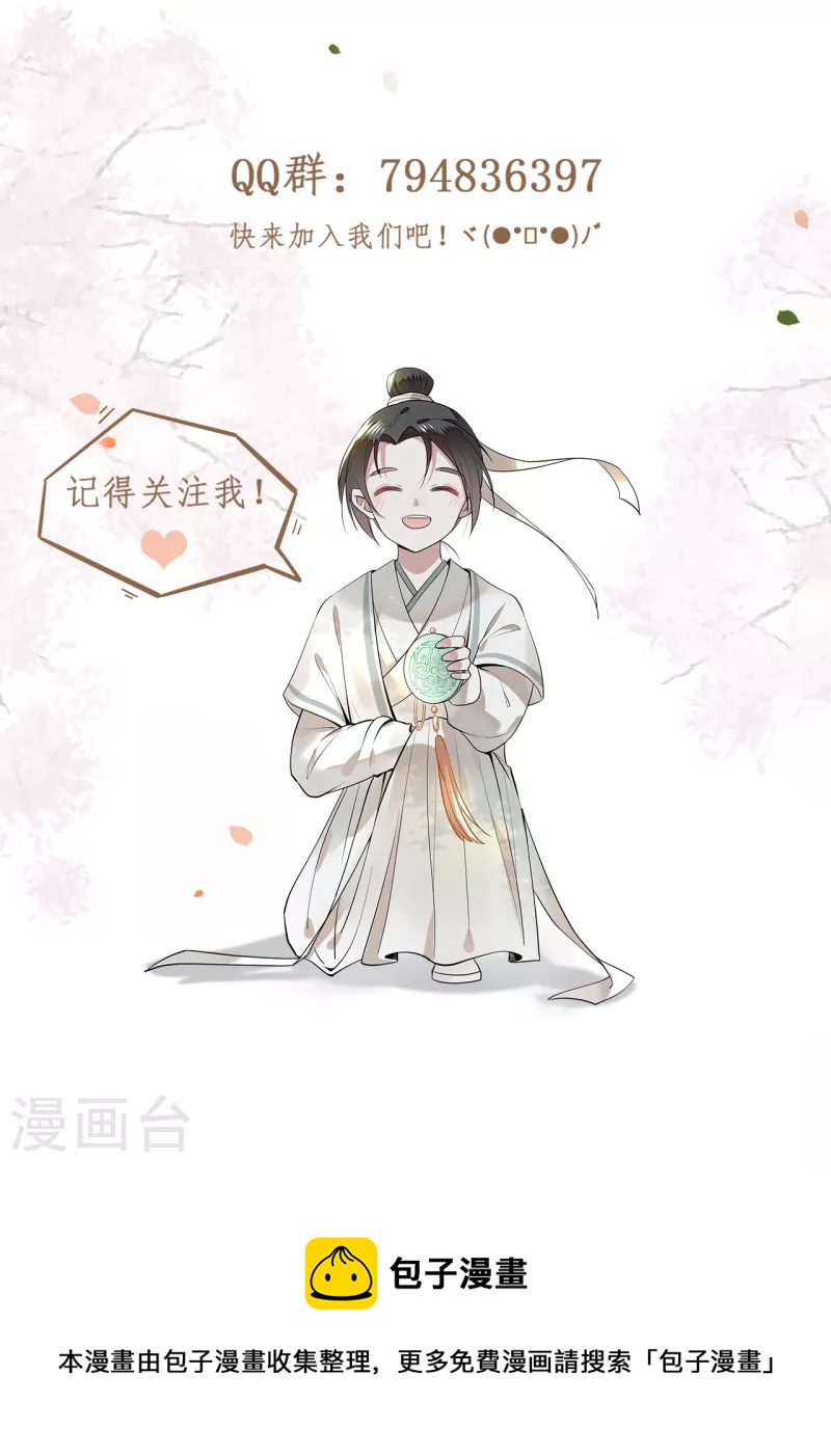 第103话 请你相信我-第105话