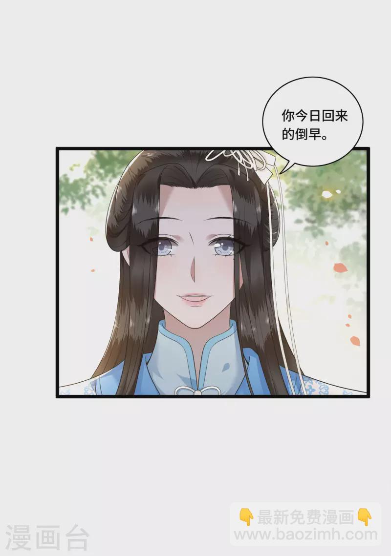 第103话 请你相信我-第105话