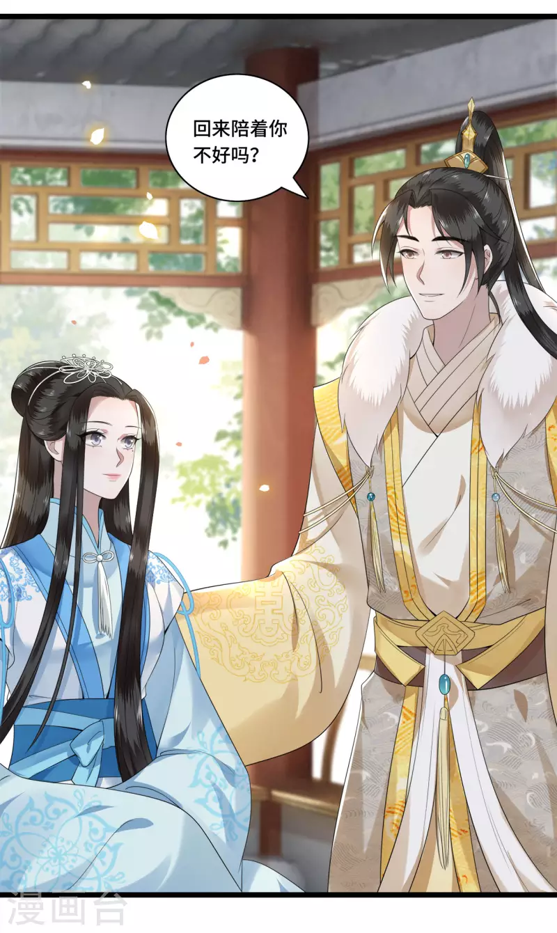 第103话 请你相信我-第105话