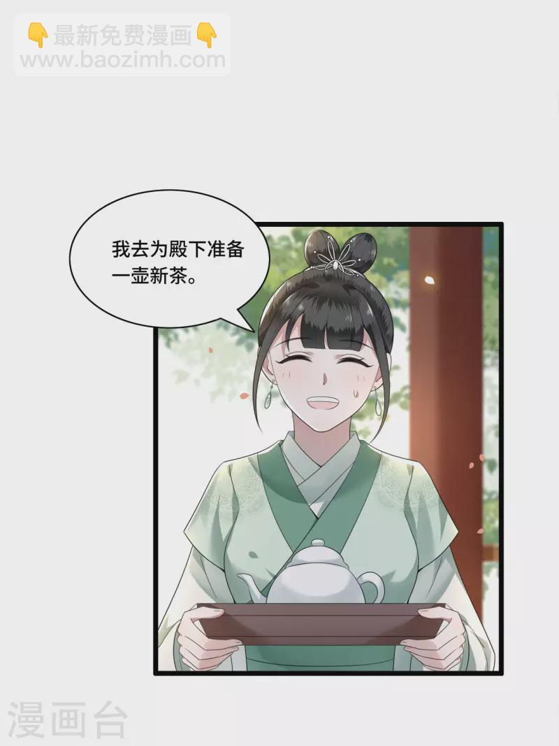 第103话 请你相信我-第105话