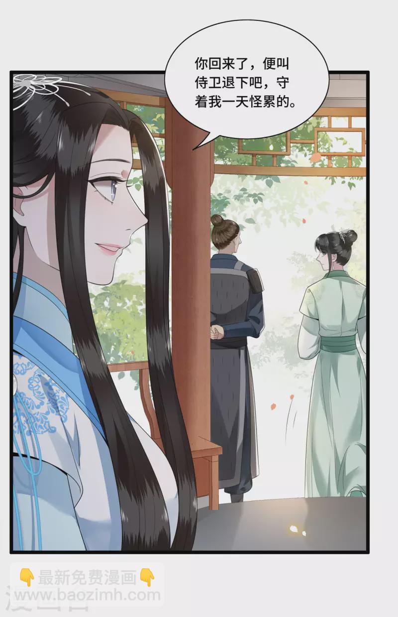 第103话 请你相信我-第105话