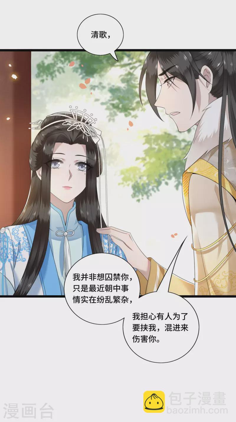 第103话 请你相信我-第105话