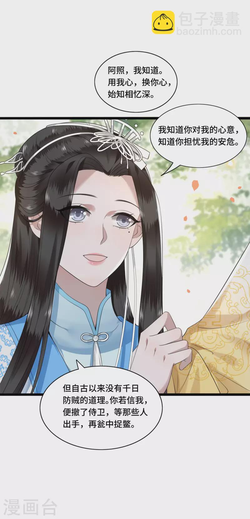 第103话 请你相信我-第105话