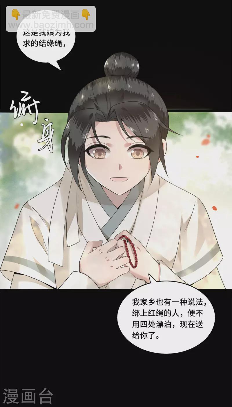 第105话 年少的我们-第107话