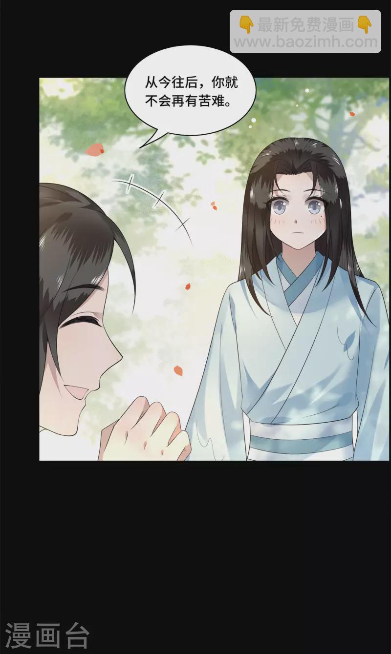 第105话 年少的我们-第107话
