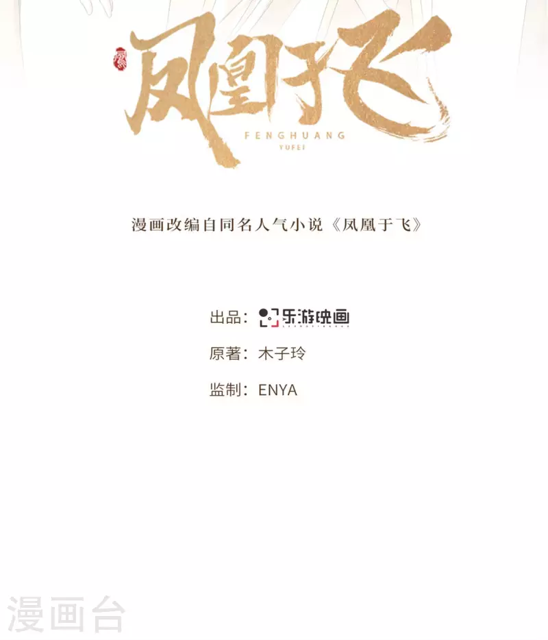 第105话 年少的我们-第107话