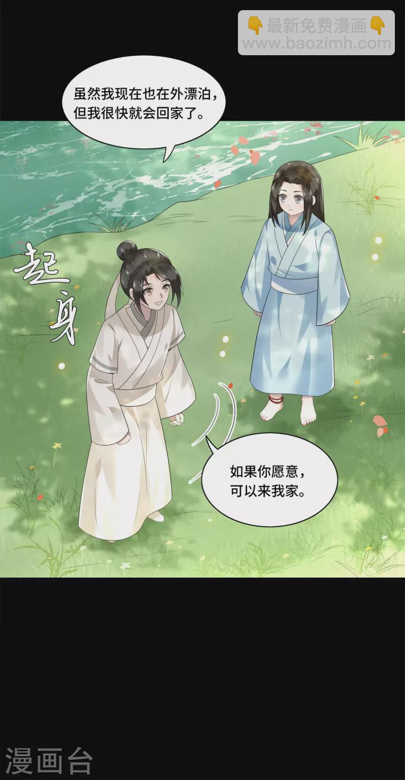第105话 年少的我们-第107话
