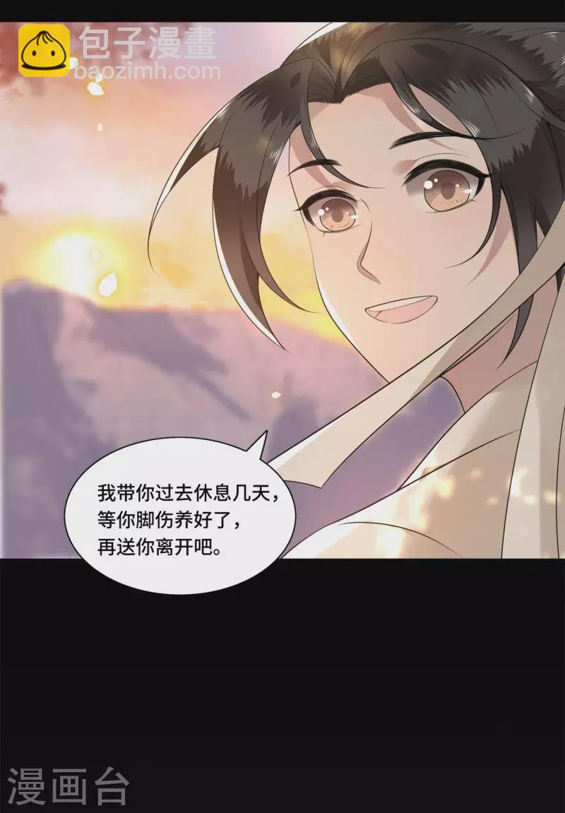 第105话 年少的我们-第107话