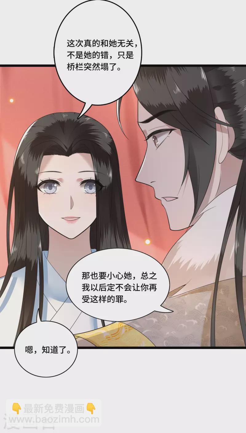 第105话 年少的我们-第107话