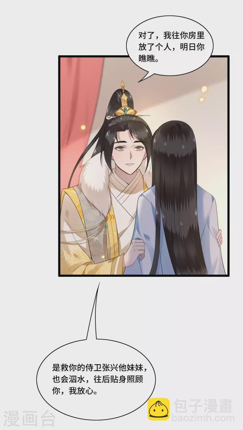 第105话 年少的我们-第107话