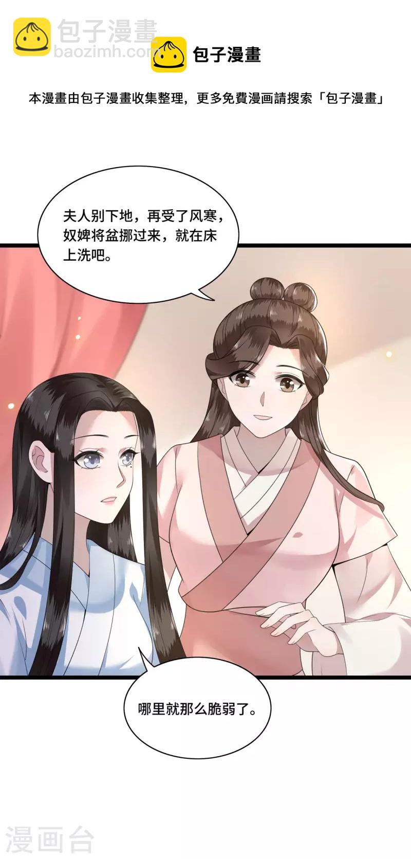 第105话 年少的我们-第107话