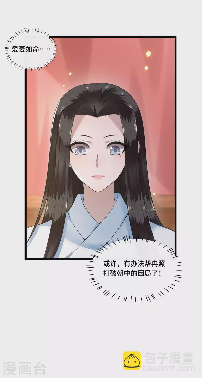 第105话 年少的我们-第107话