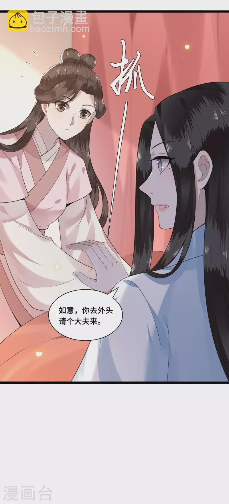 第105话 年少的我们-第107话