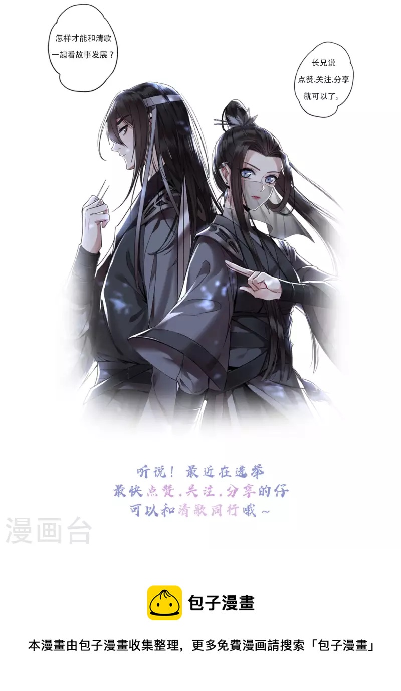 第105话 年少的我们-第107话