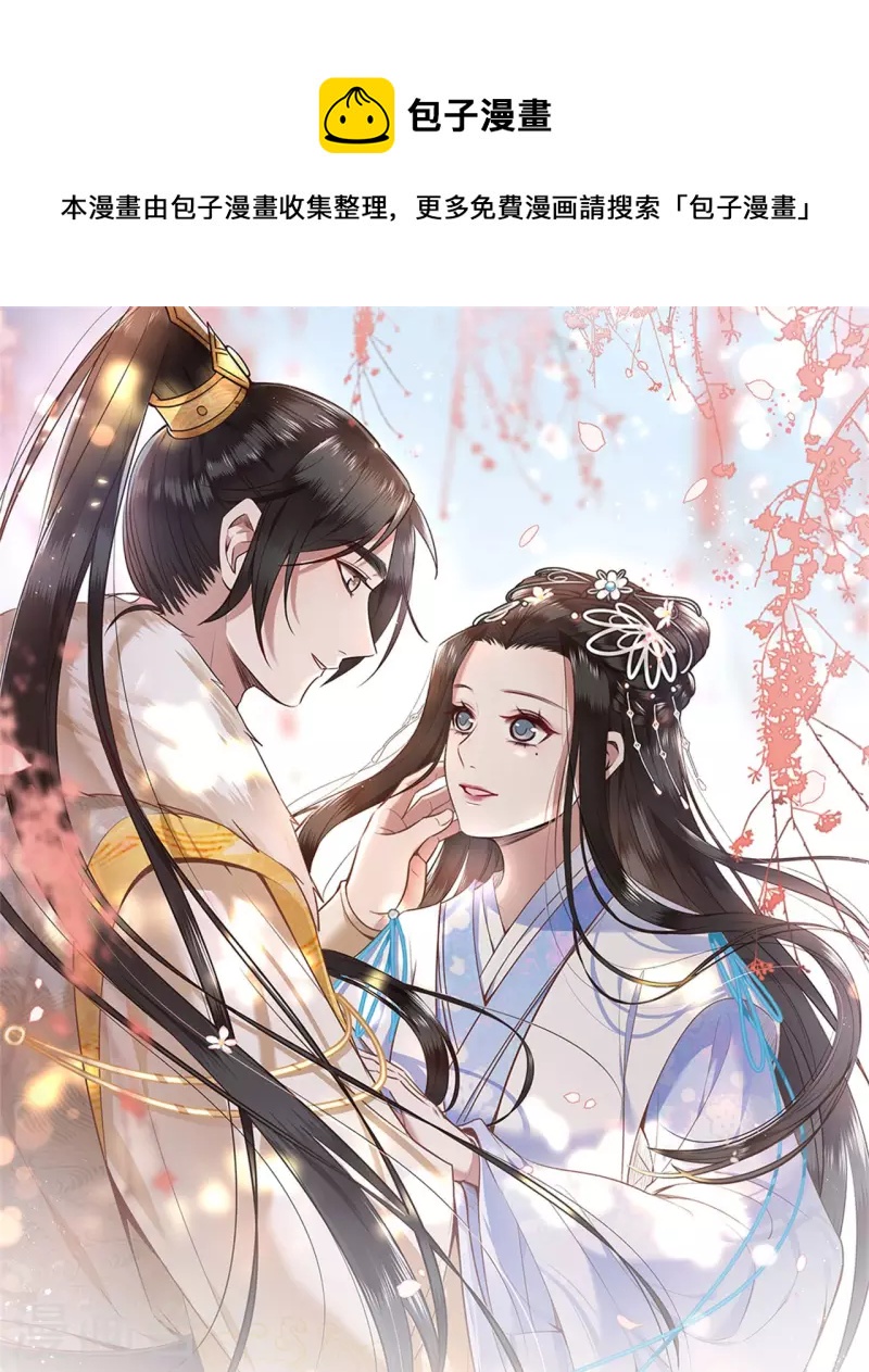 第107话 卫邙擅闯闺房-第109话