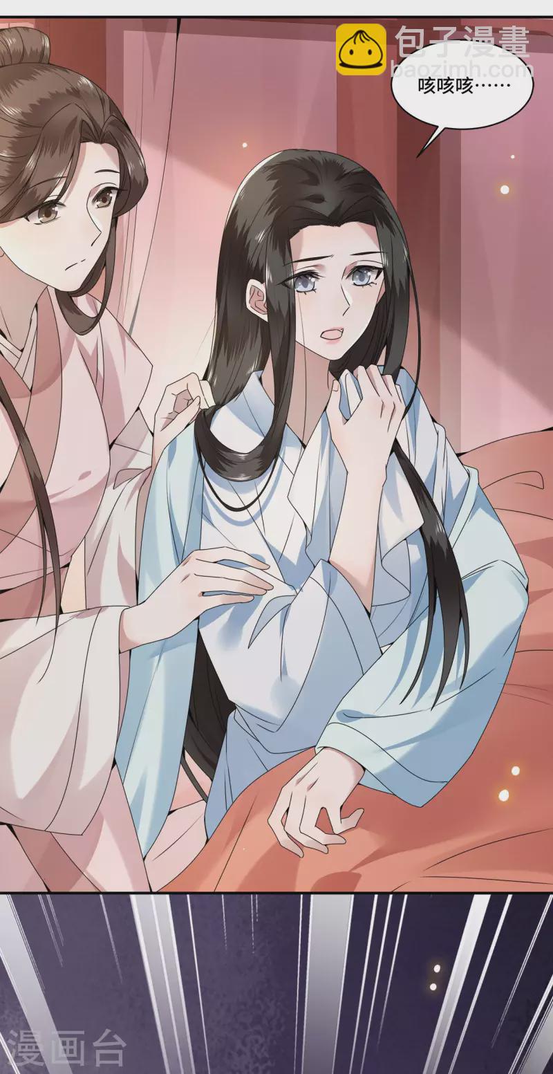 第107话 卫邙擅闯闺房-第109话