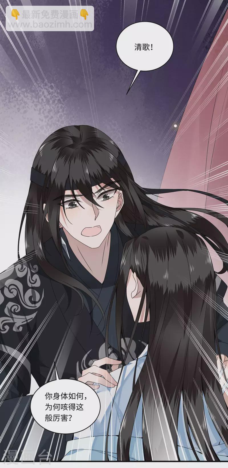 第107话 卫邙擅闯闺房-第109话