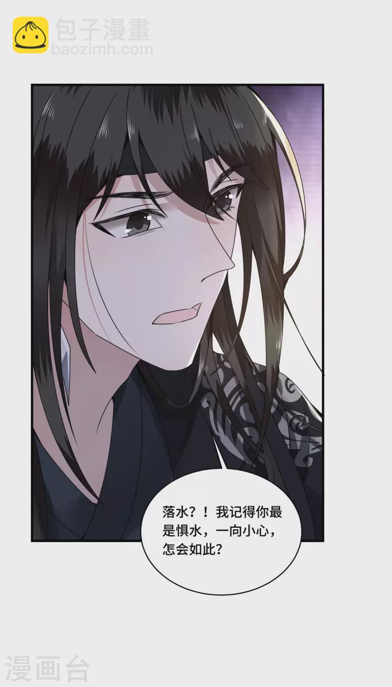 第107话 卫邙擅闯闺房-第109话
