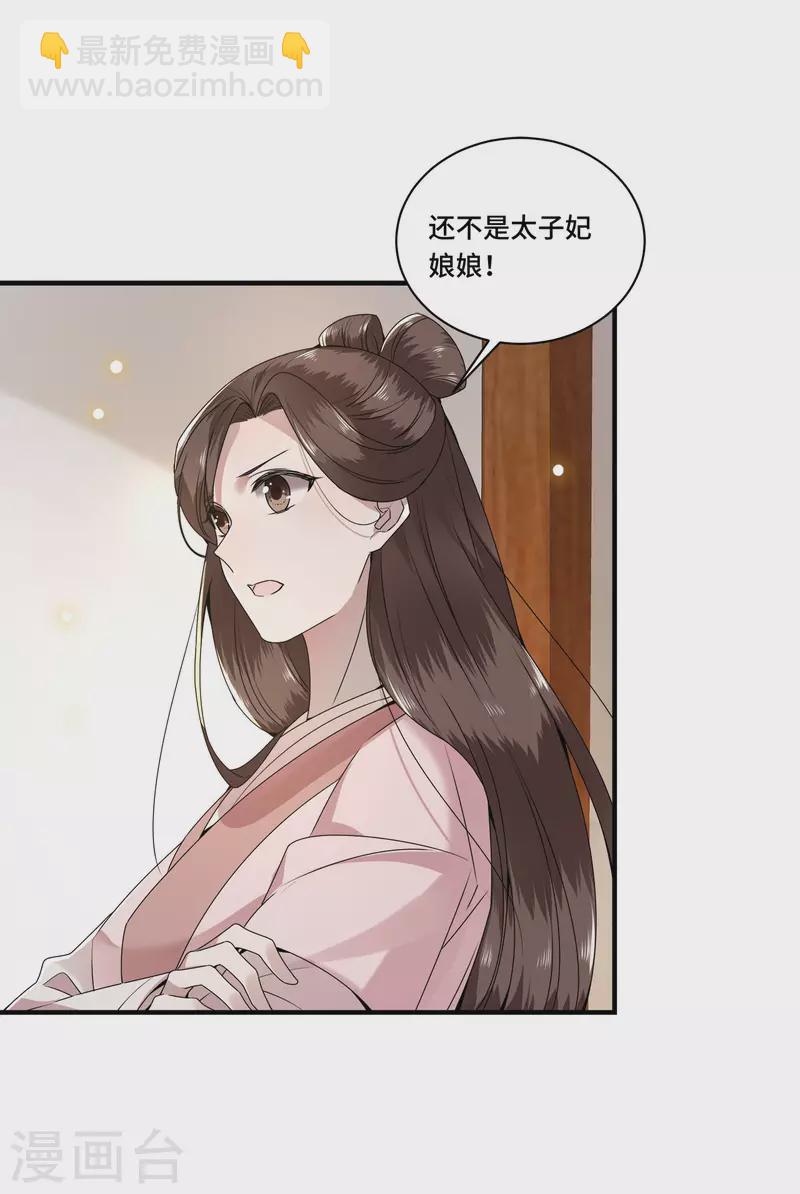 第107话 卫邙擅闯闺房-第109话