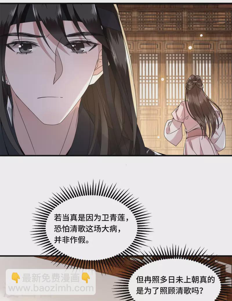 第107话 卫邙擅闯闺房-第109话