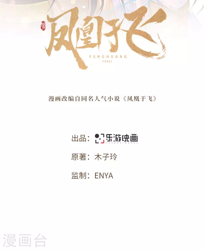 第107话 卫邙擅闯闺房-第109话