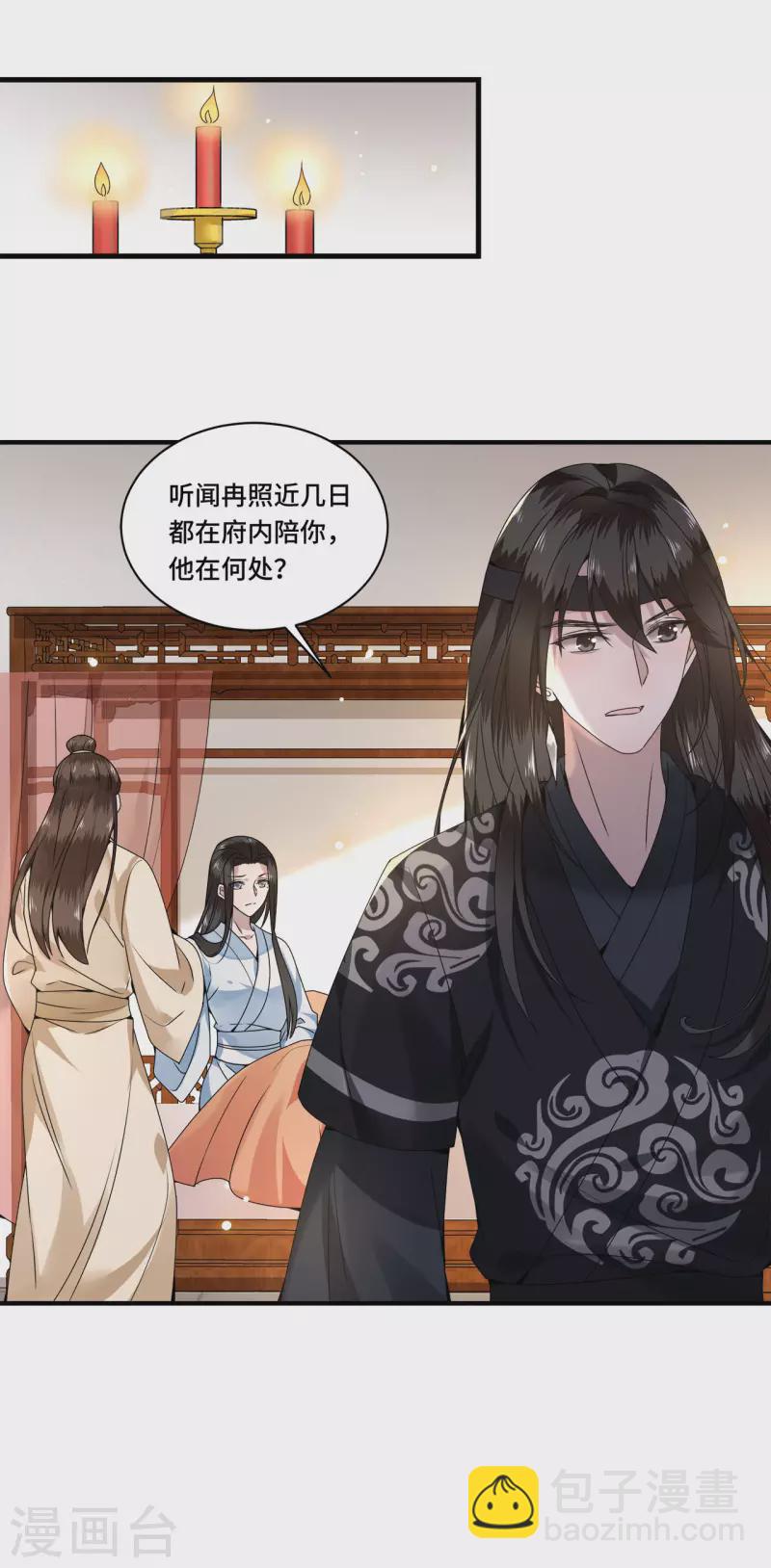 第107话 卫邙擅闯闺房-第109话