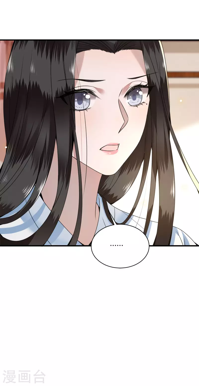第107话 卫邙擅闯闺房-第109话