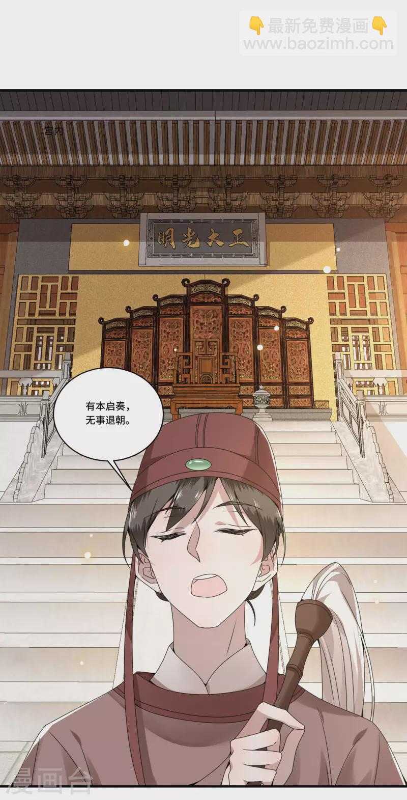 第107话 卫邙擅闯闺房-第109话