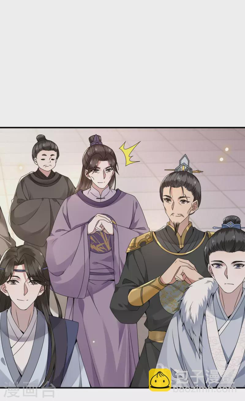 第107话 卫邙擅闯闺房-第109话