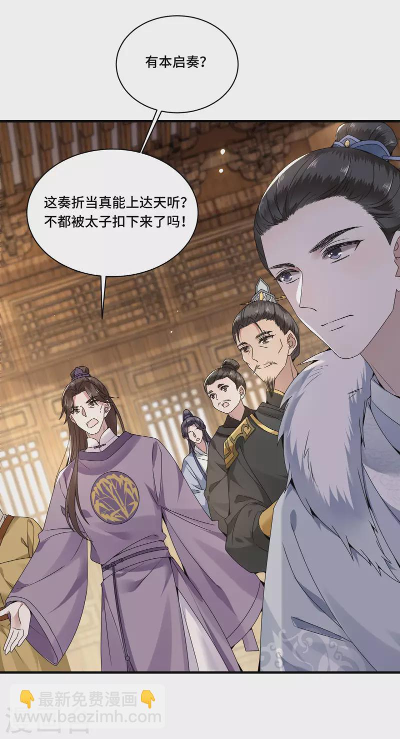 第107话 卫邙擅闯闺房-第109话