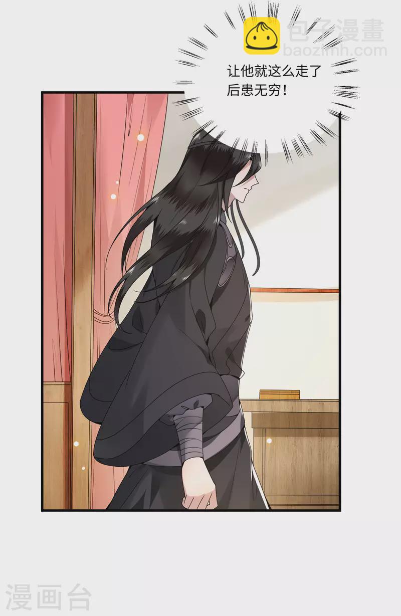 第109话 你会在我身边吗-第111话