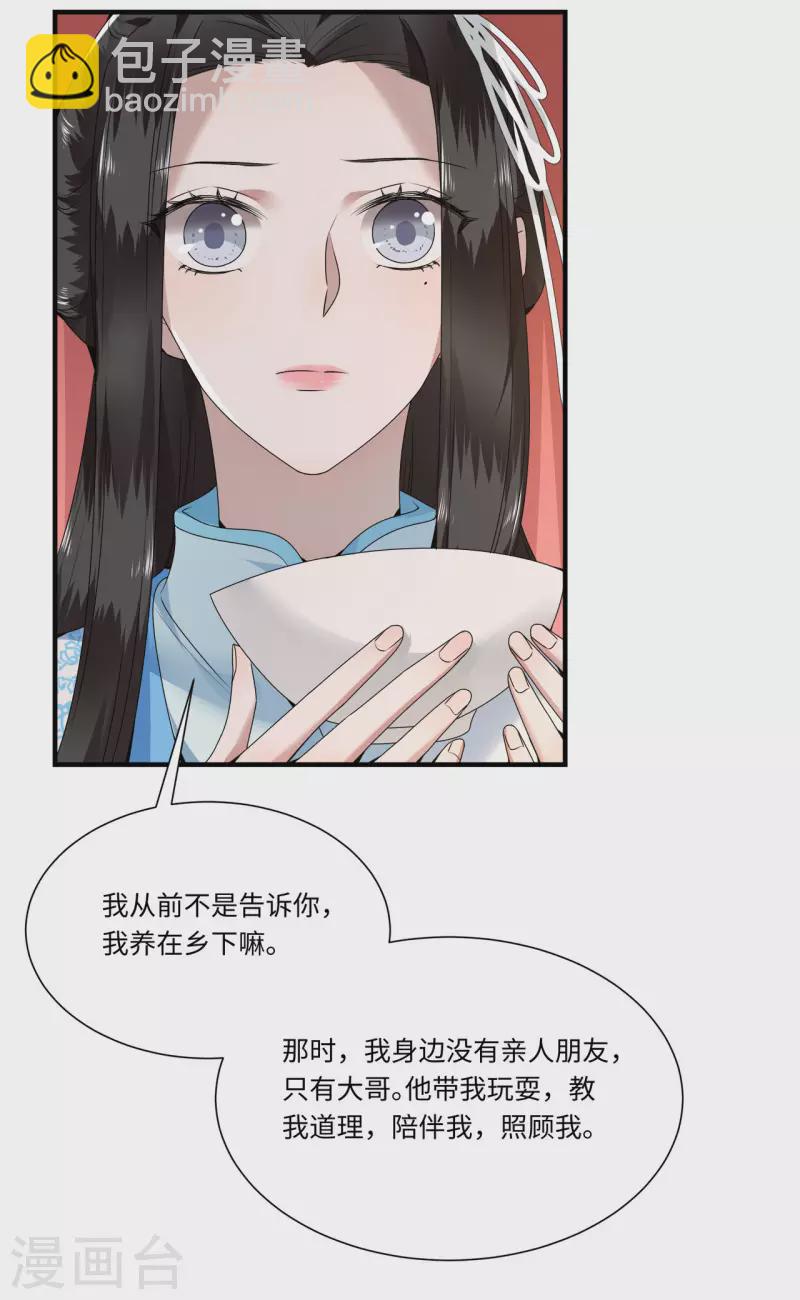 第109话 你会在我身边吗-第111话