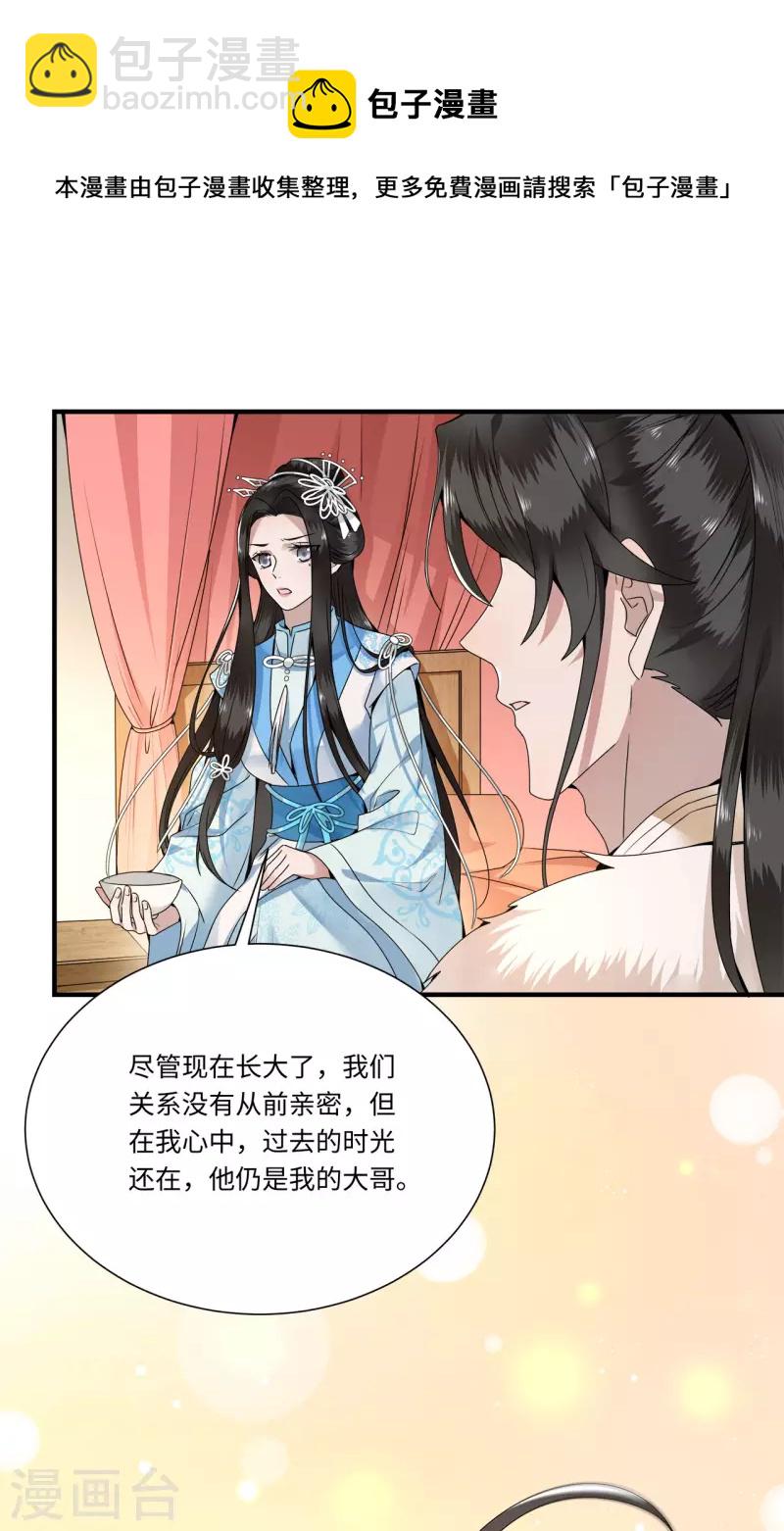 第109话 你会在我身边吗-第111话