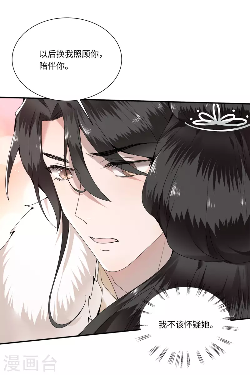 第109话 你会在我身边吗-第111话