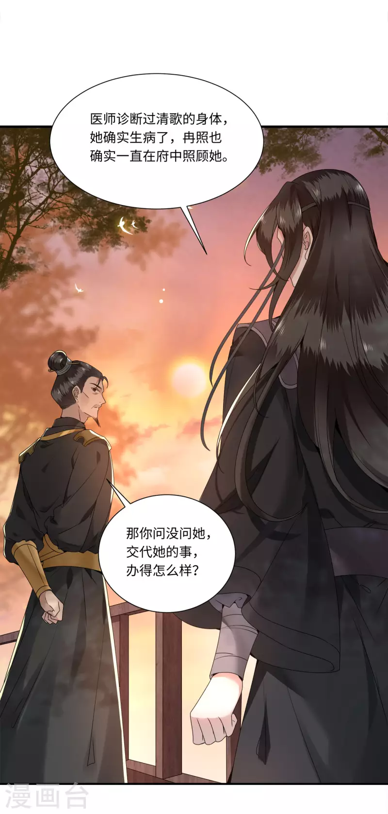 第109话 你会在我身边吗-第111话
