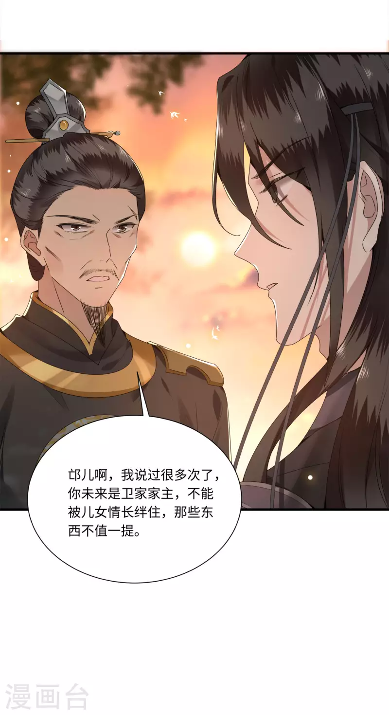 第109话 你会在我身边吗-第111话