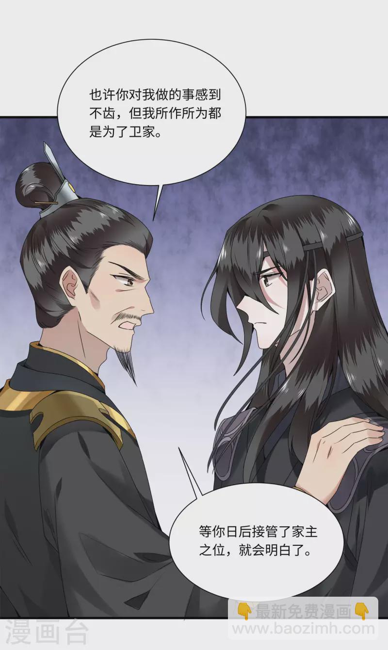 第109话 你会在我身边吗-第111话