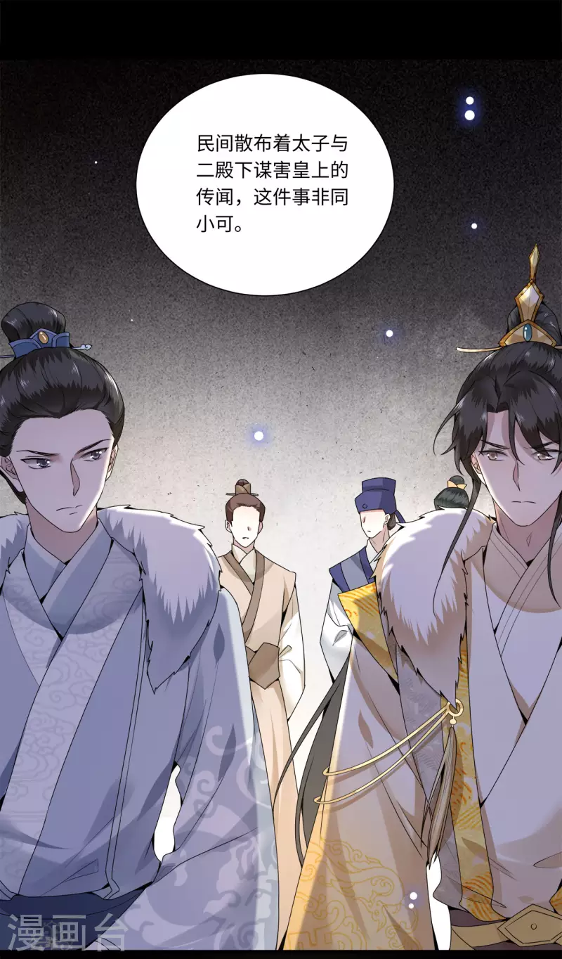 第109话 你会在我身边吗-第111话
