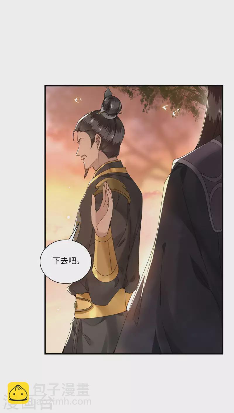 第109话 你会在我身边吗-第111话