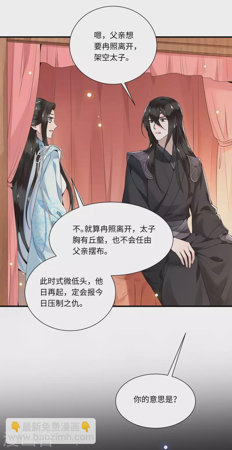 第109话 你会在我身边吗-第111话