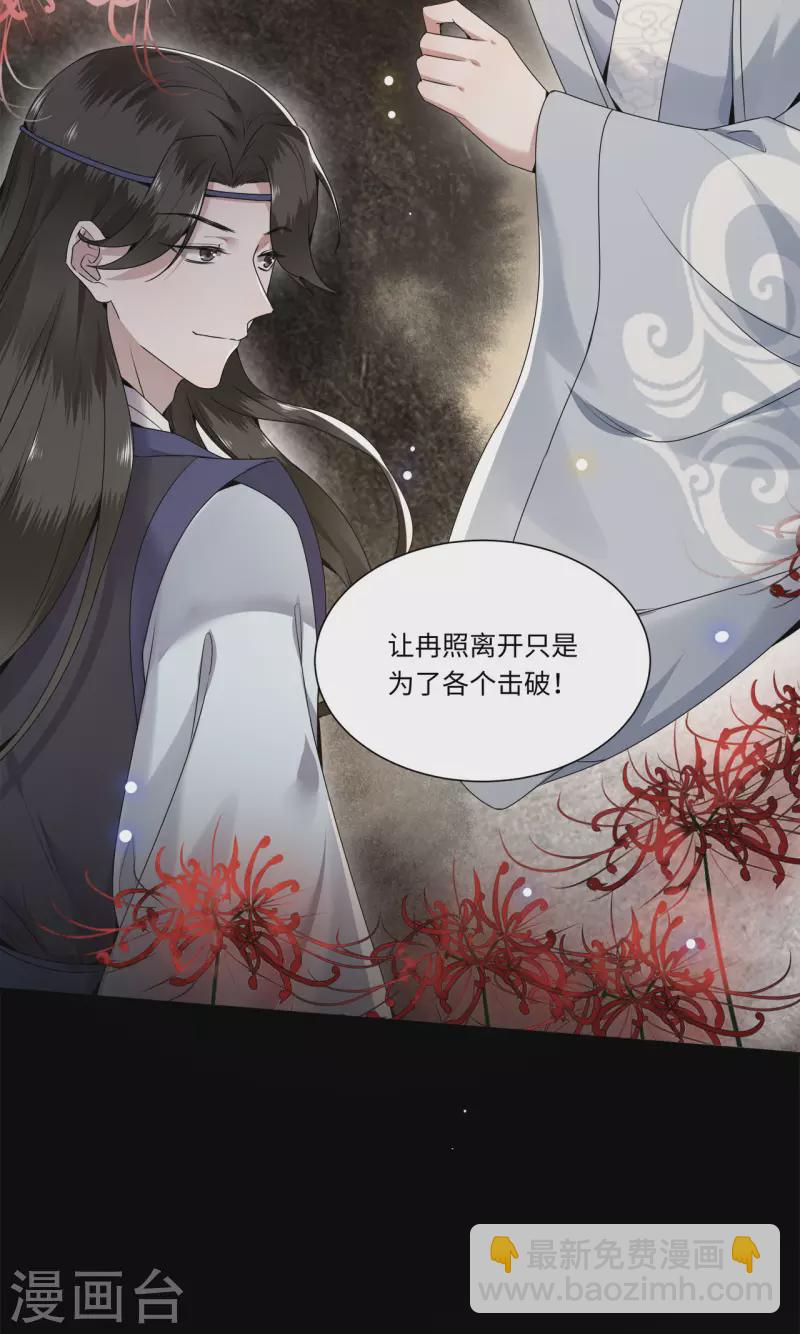 第109话 你会在我身边吗-第111话