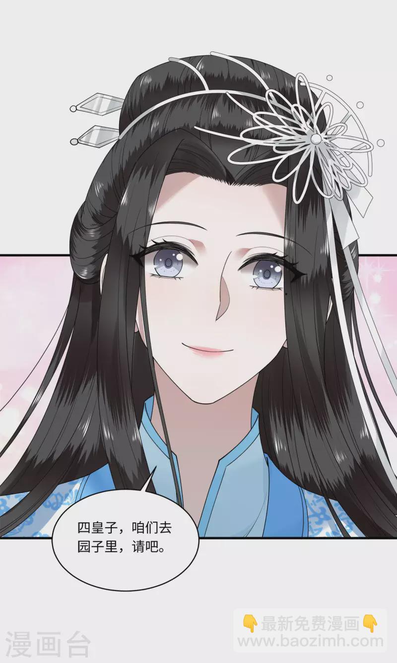 第111话 选择权在你手中-第113话
