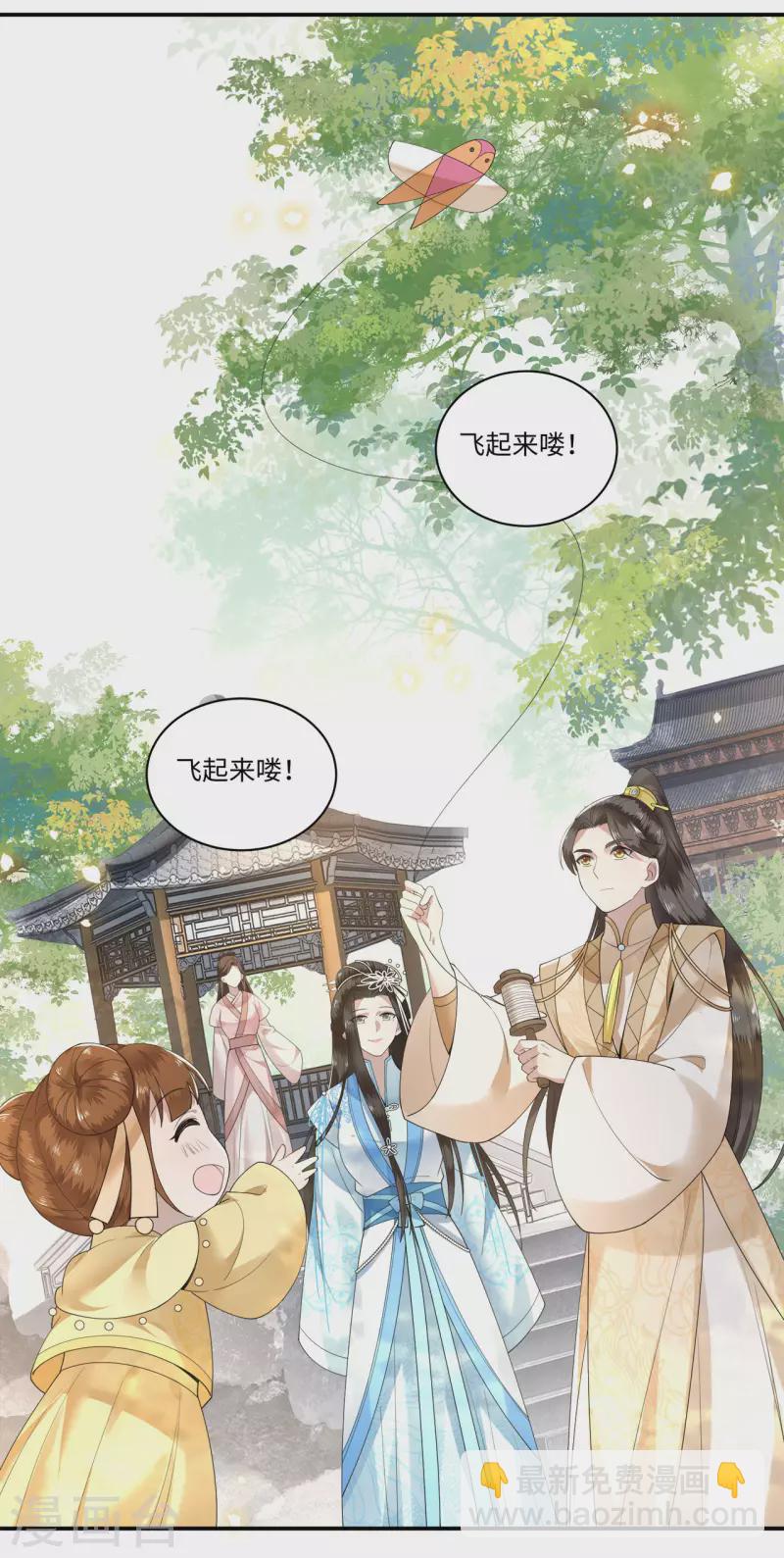 第111话 选择权在你手中-第113话