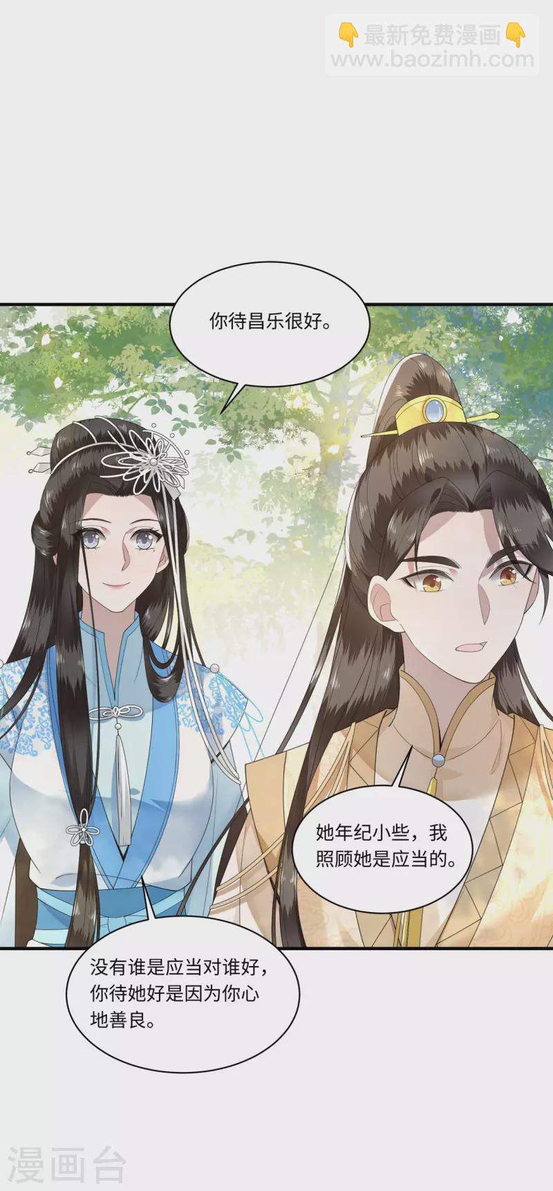 第111话 选择权在你手中-第113话