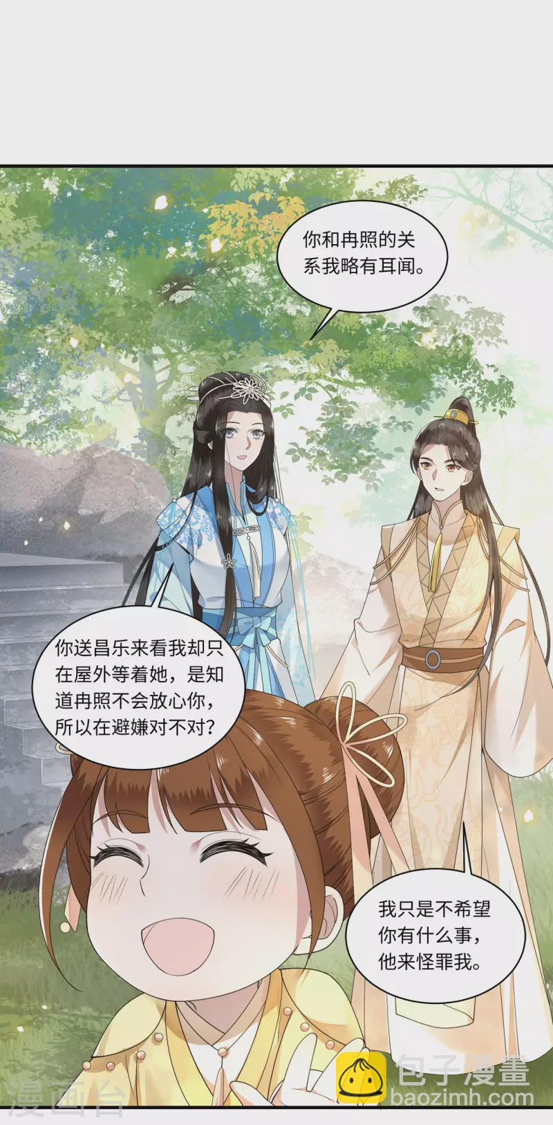 第111话 选择权在你手中-第113话