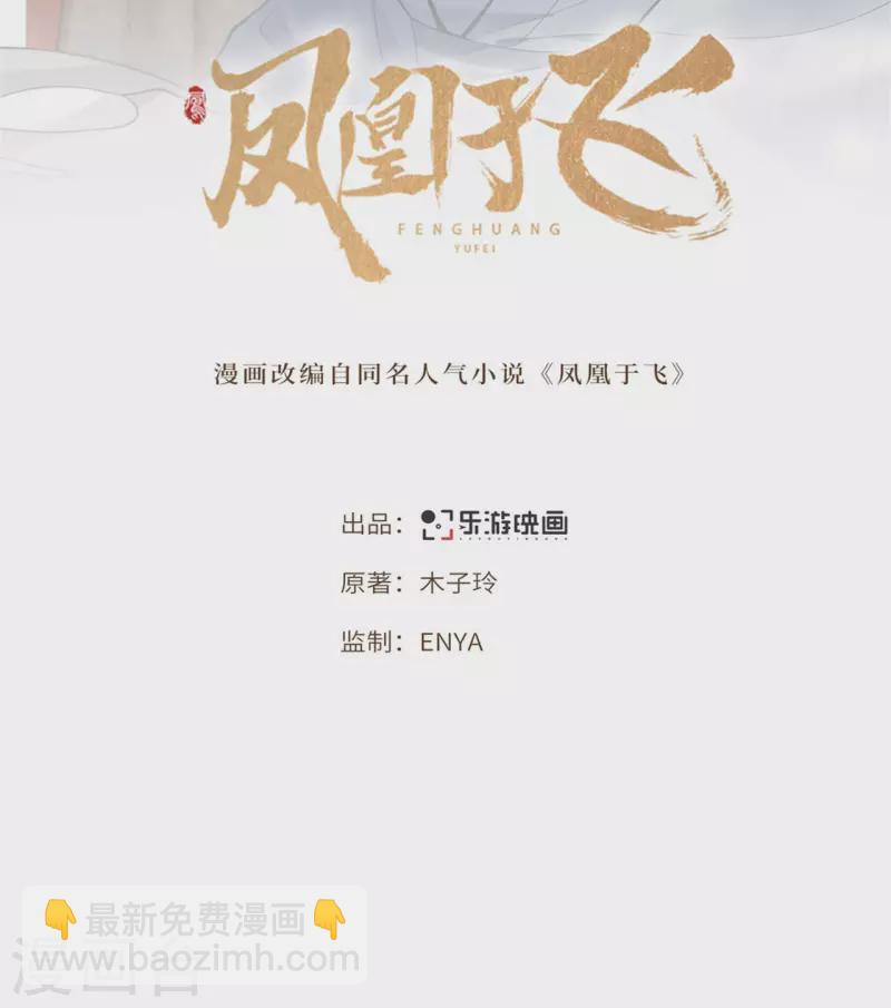 第111话 选择权在你手中-第113话