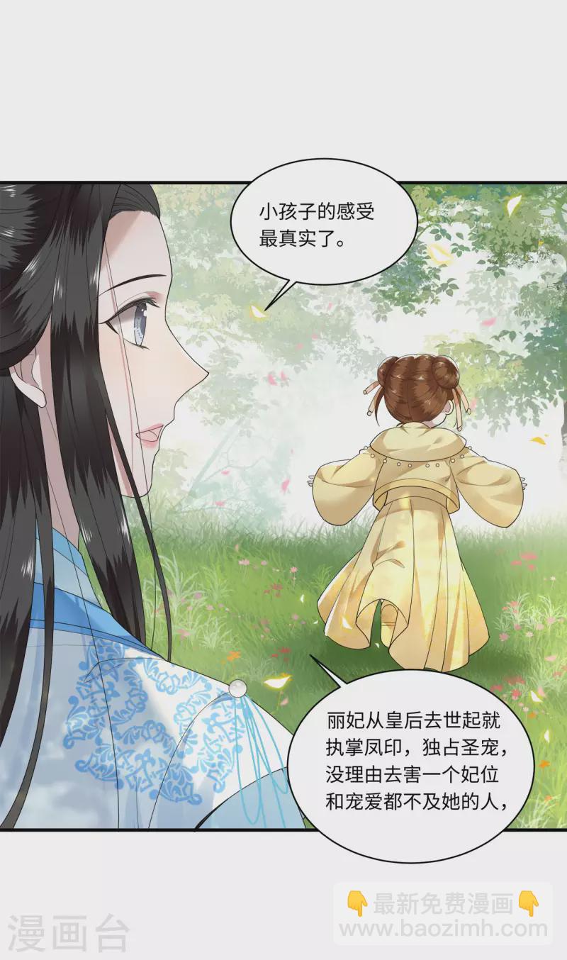 第111话 选择权在你手中-第113话