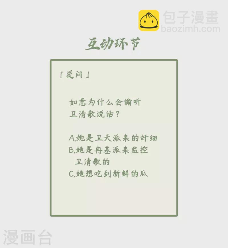第111话 选择权在你手中-第113话