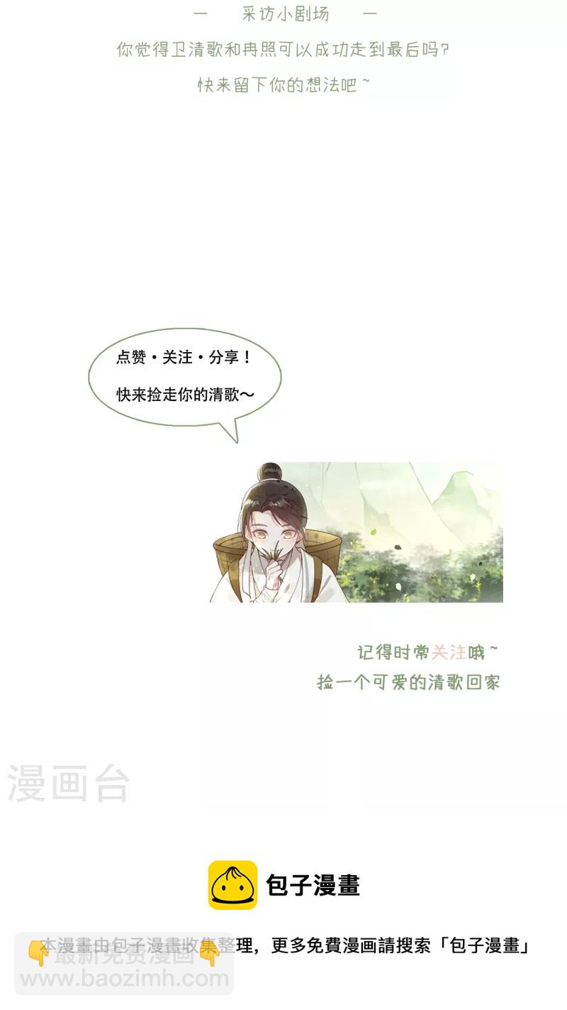 第111话 选择权在你手中-第113话